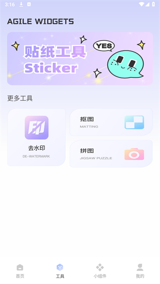 fun widgets׿氲װv1.0.0 °汾