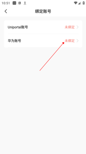 华为时习知app官方版6