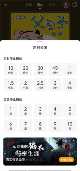 懒人听书13