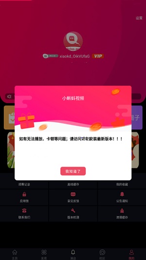 小蝌蚪app汅api