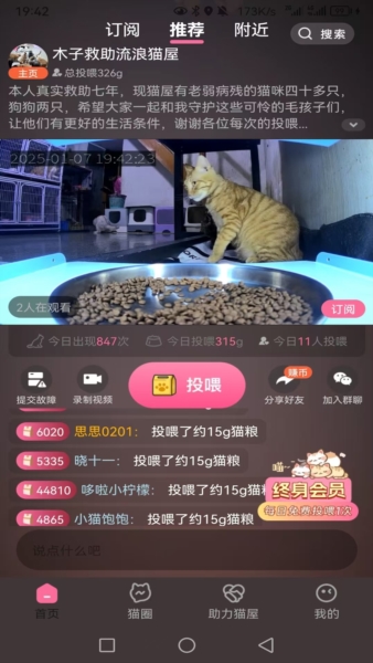 途猫1