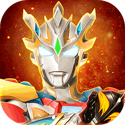 奥特曼宇宙英雄内置菜单下载 v16.0.1