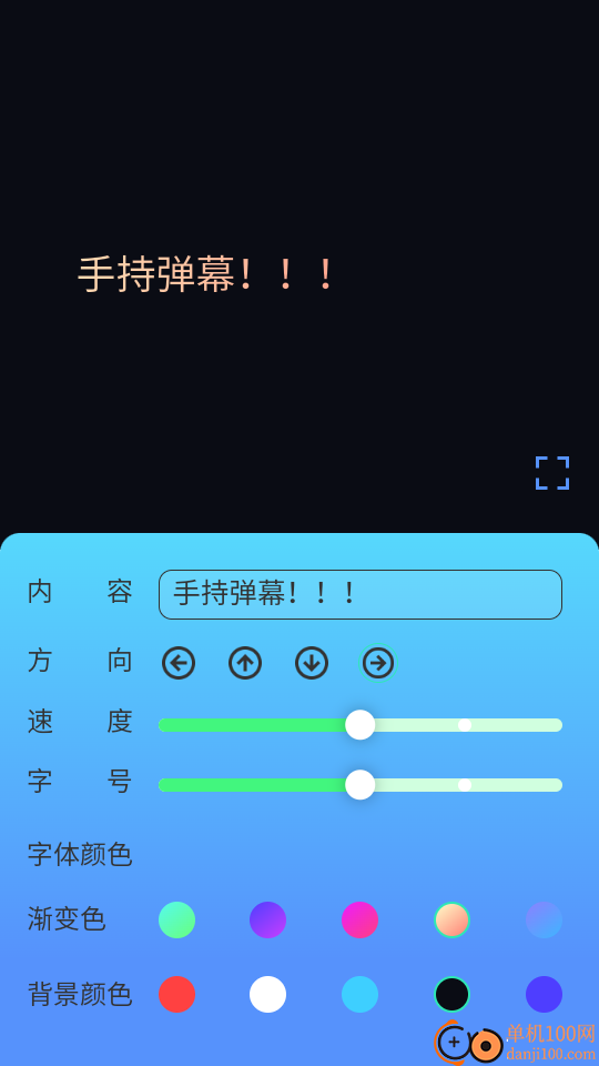 清快翻译精灵手机版