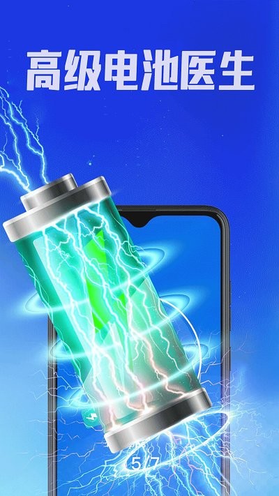 霸气清理神器app官方下载安装截图