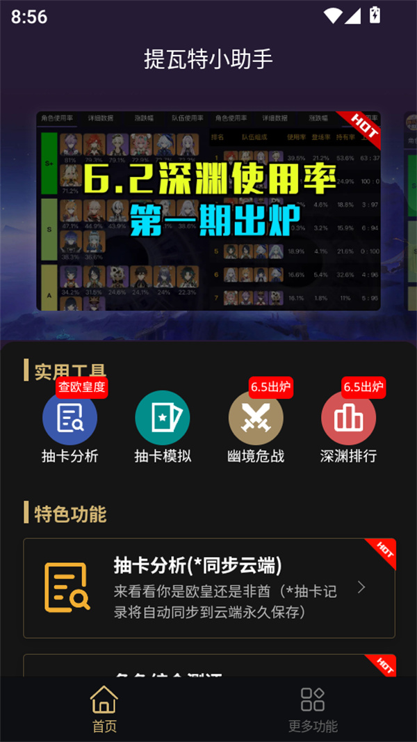 使用教程截图1