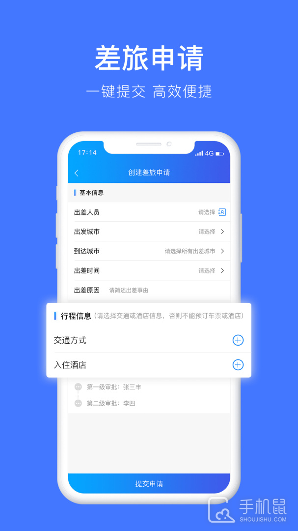 差客e族 v4.1.3