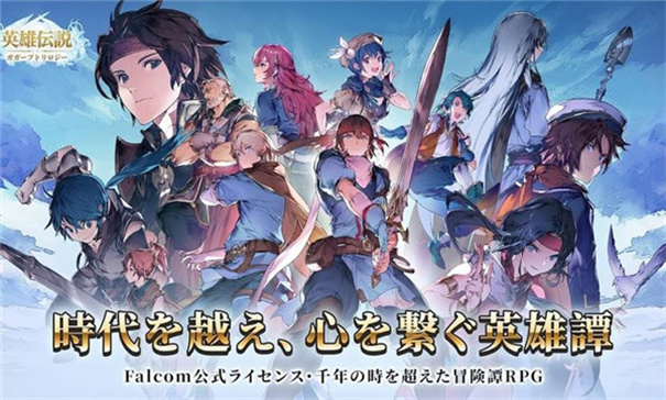 英雄传说卡卡布三部曲日服