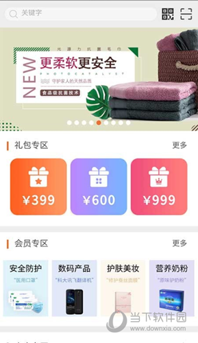 星空微尘数字商城