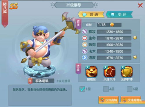 仙灵物语应用宝版