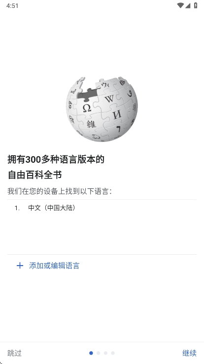 使用说明截图1