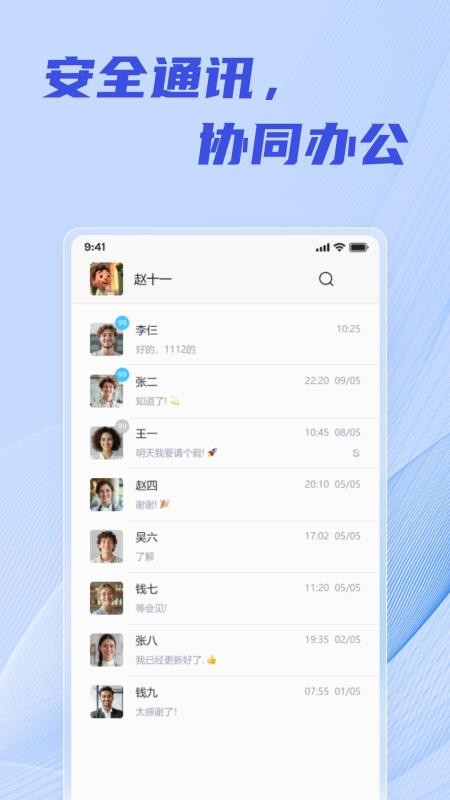 柳讯app最新版