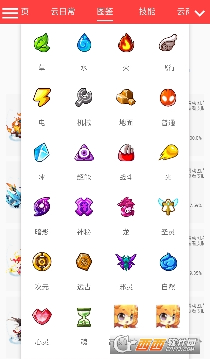 十二真可愛計算器app下載 V539最新版截圖1
