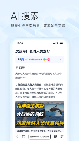 夸克浏览器安卓最新版