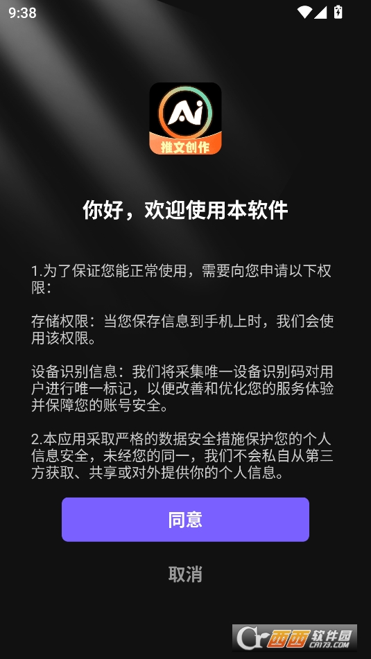 dp小說推文軟件 V1.0.1最新版截圖2