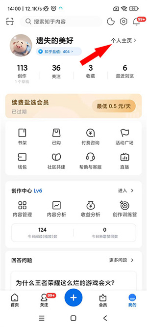 隐藏动态教程截图2