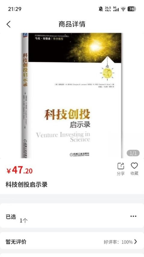 南北商城 v1.0.0安卓版下载