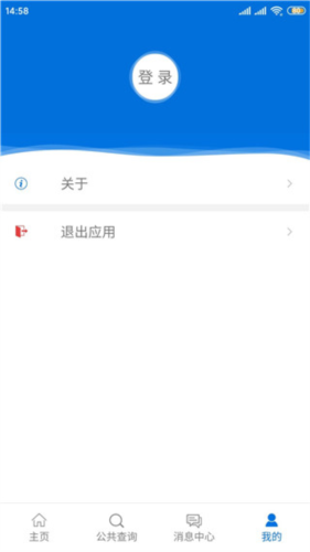 厦门人社app图片8