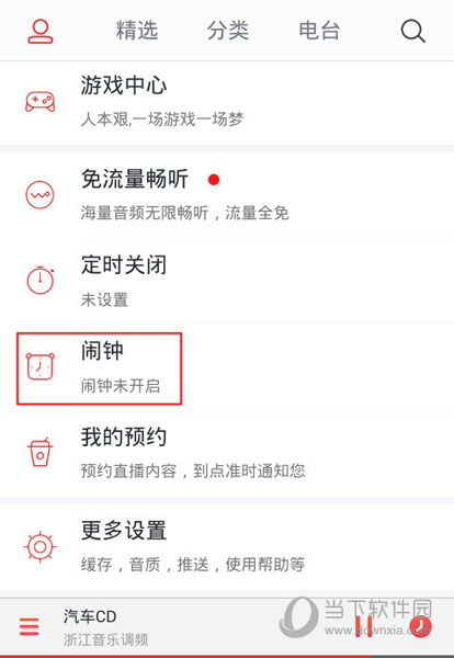 蜻蜓FM