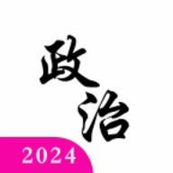 考研政治真题 V5.1