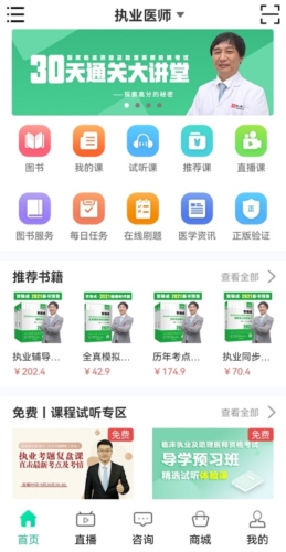 银成医考app21