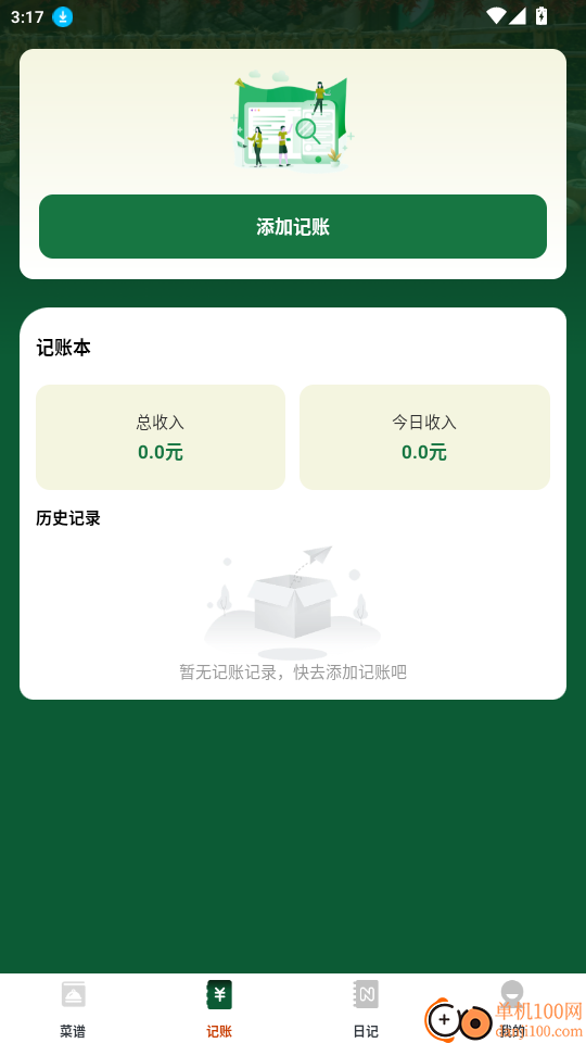 我的小饭馆免费版
