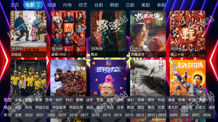 东阳影视app手机版下载
