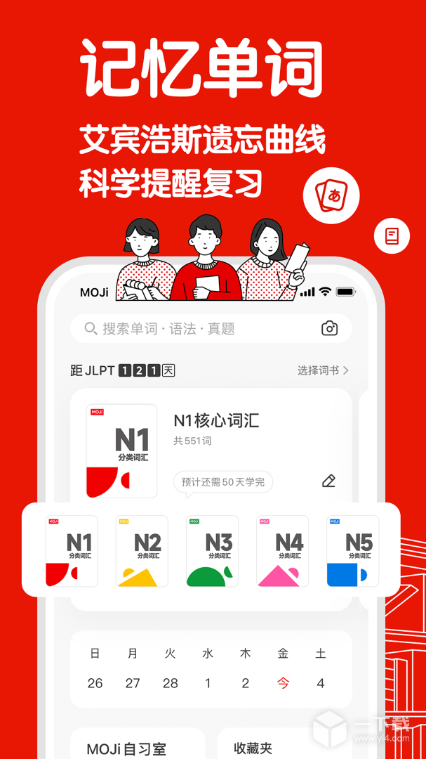 MOJiTest v5.2.1最新版下载