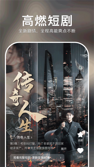 红果短剧视频最新版截图