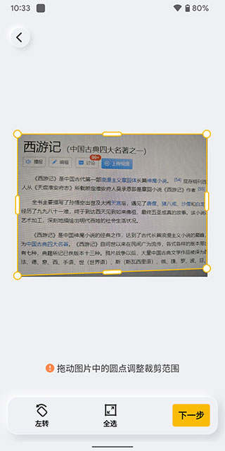 布丁扫描官方版