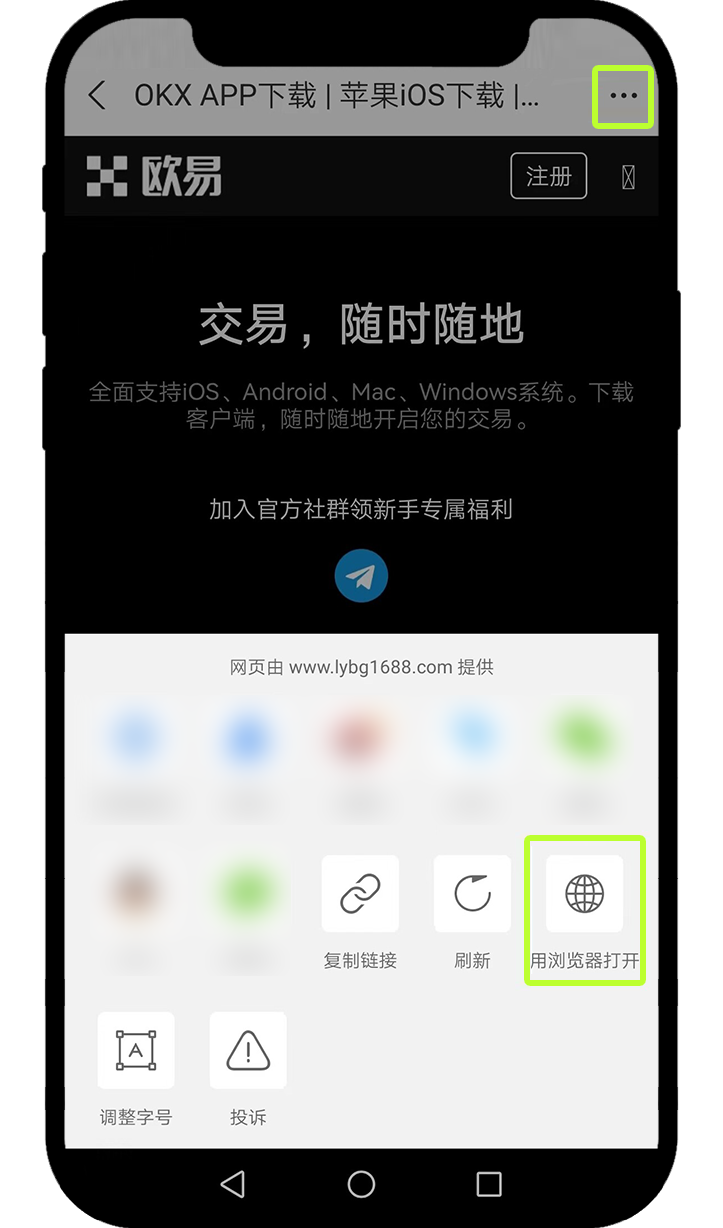 方法二：官网扫码下载欧易 App_图5