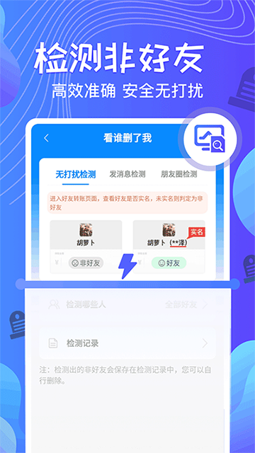 一键群发app下载安装截图