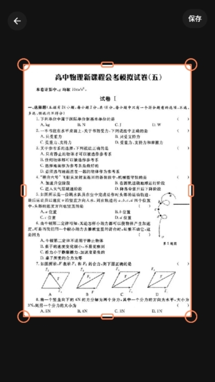 纸质书转电子版APP截图4