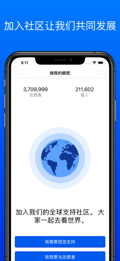 BeMyEyes׿氲װװv3.3.0 °汾