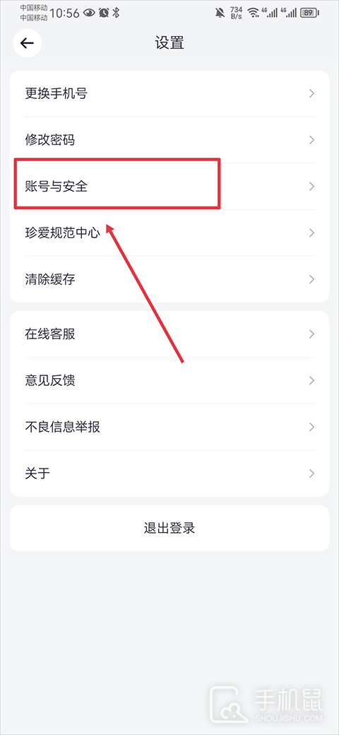 珍爱