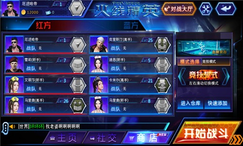 火線精英內置MOD修改器版單人模式攻略3