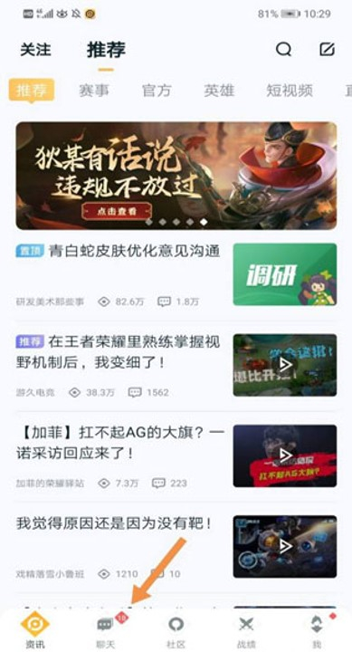王者营地
