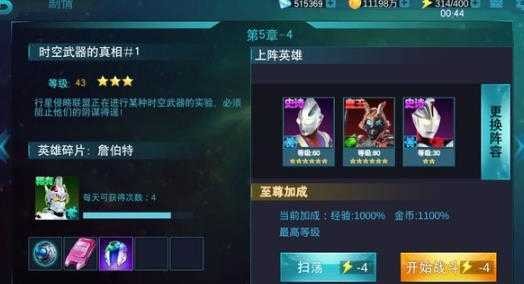 奥特曼传奇英雄手游最新版