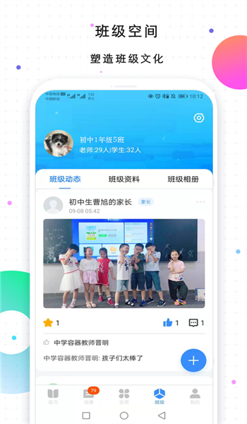 校信极速版 v3.20.2