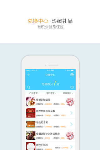 平安地铁 v3.4.18安卓版下载