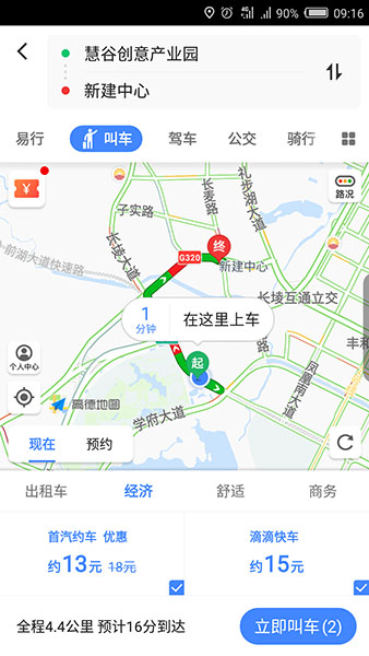 ߵ˳糵appʹý̳