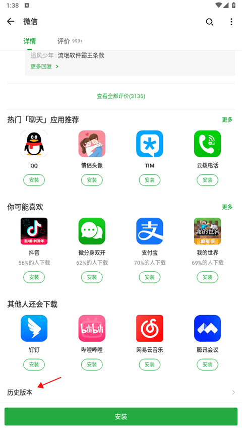 豌豆荚正版