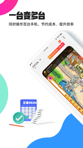 多多云手机app v2.3.5