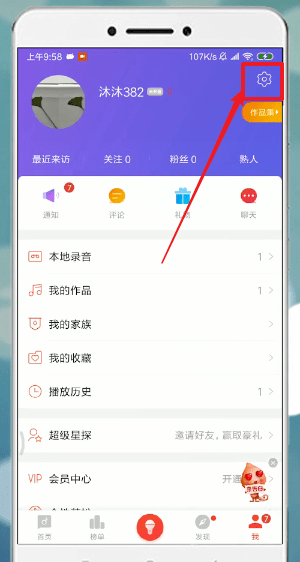 唱吧