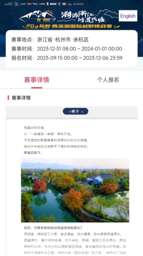 Running派图片4