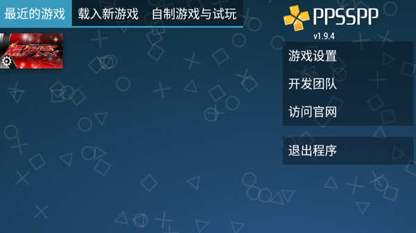 假面骑士超巅峰英雄高清纹理汉化版