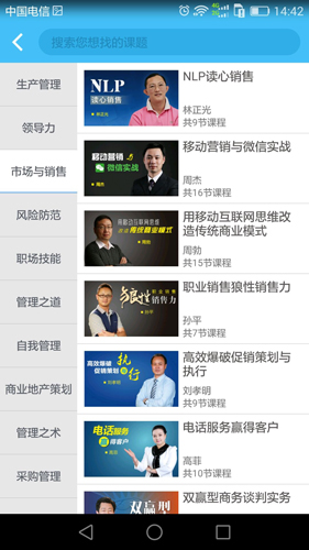 企大云学习app v5.4.16