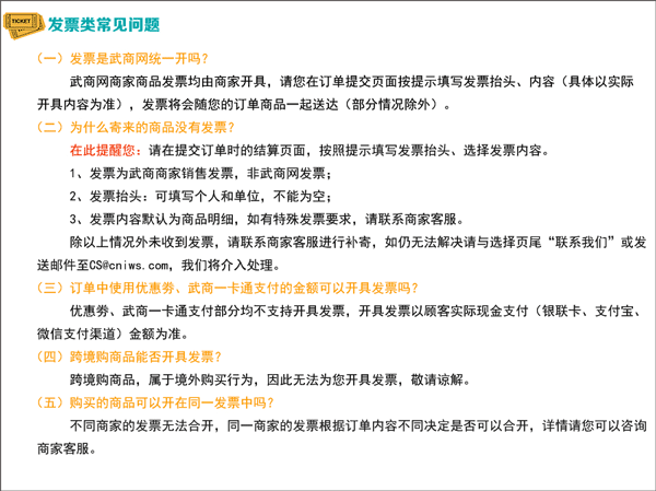武商网8