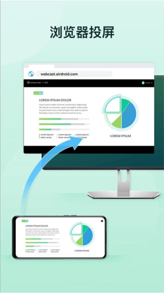AirDroid Cast app v1.1.7.1