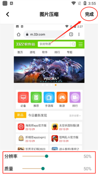怎么压缩配图3