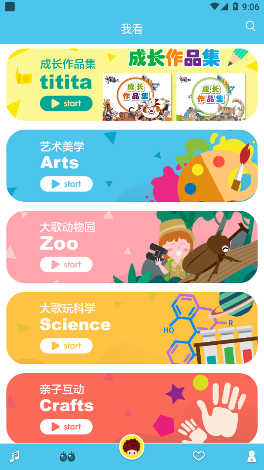美育大歌app v2.16安卓版下载